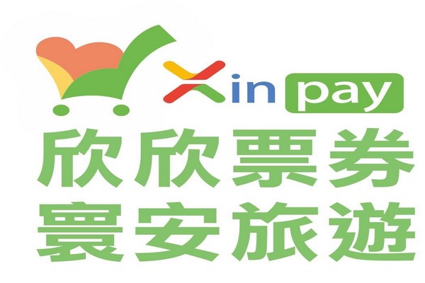 寰安旅行社