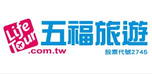 五福旅遊 旅展甜甜促銷價