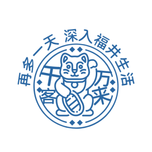 PLUS ONE DAY 福井  再多一天，深入福井生活