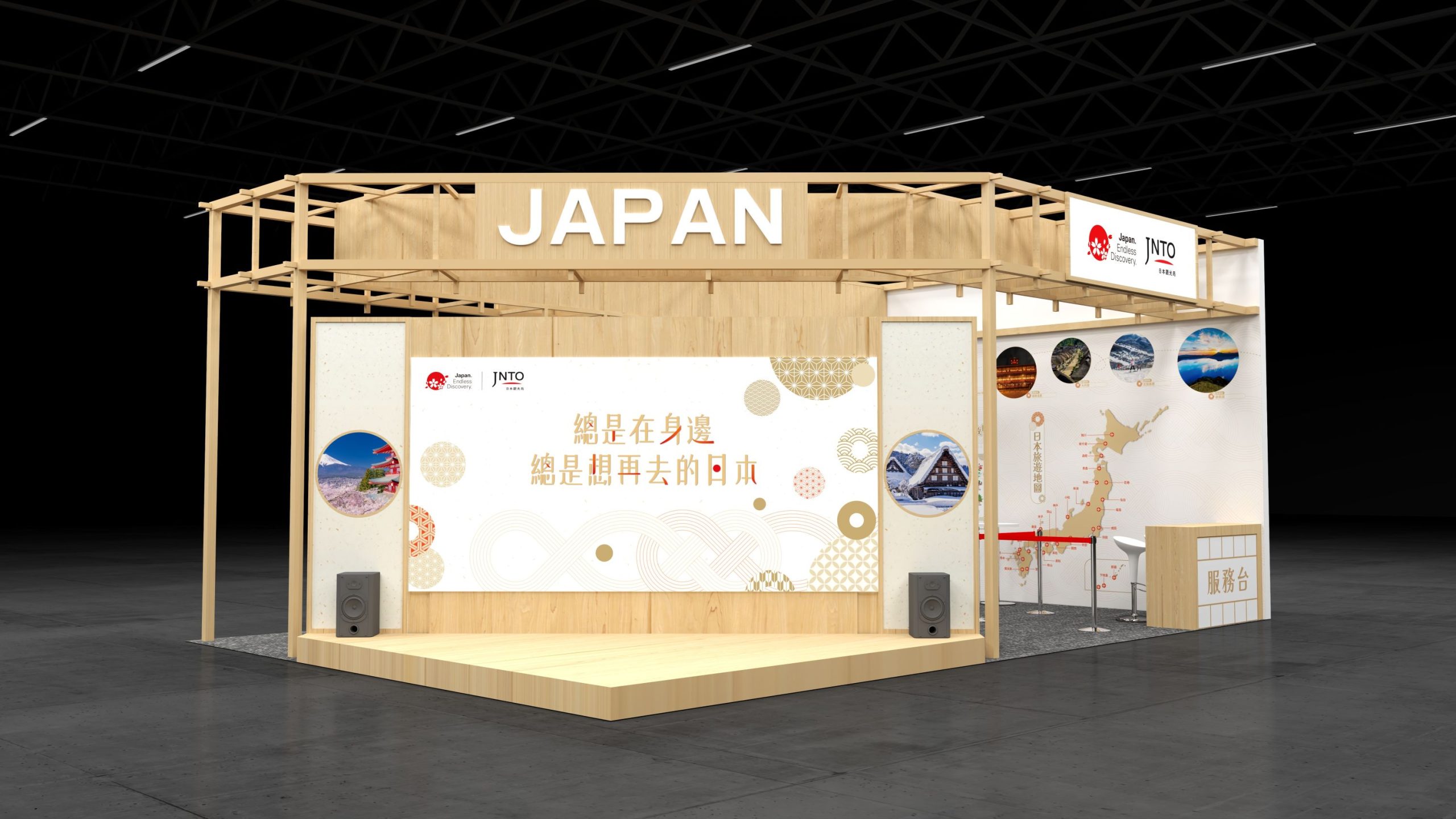 下一趟、日本！從這裡開始！高雄國際旅展開幕，開啟您的心動假期！