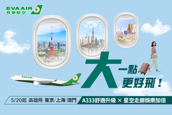 長榮航空A330廣體客機飛進高雄，Hello Kitty粉萌機也來了!!