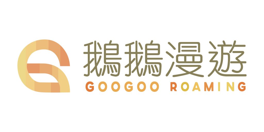鵝鵝漫遊