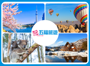 寒假春節熱門檔期全面開賣！韓泰免2萬元、長程線最高折2萬，現場下單享超值回饋