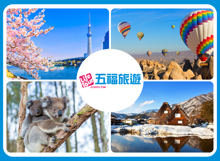 寒假春節熱門檔期全面開賣！韓泰免2萬元、長程線最高折2萬，現
