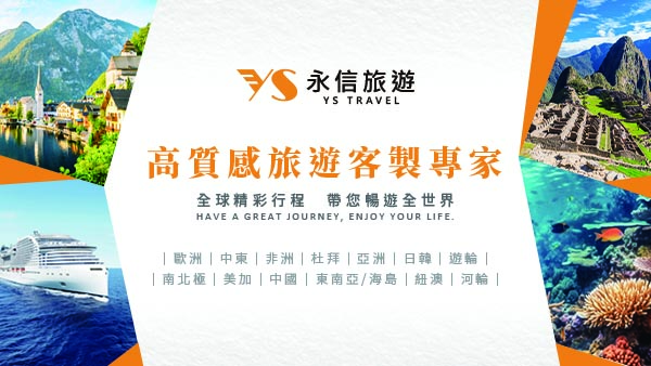 永信旅遊高雄旅展開PA啦